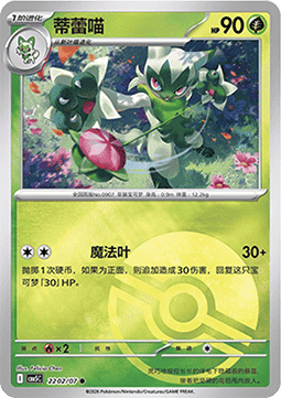 Floragato