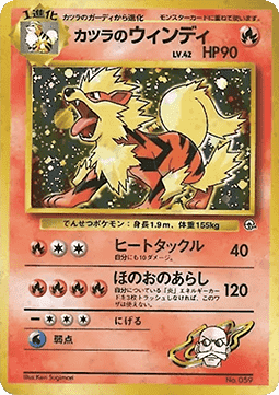 Blaine's Arcanine